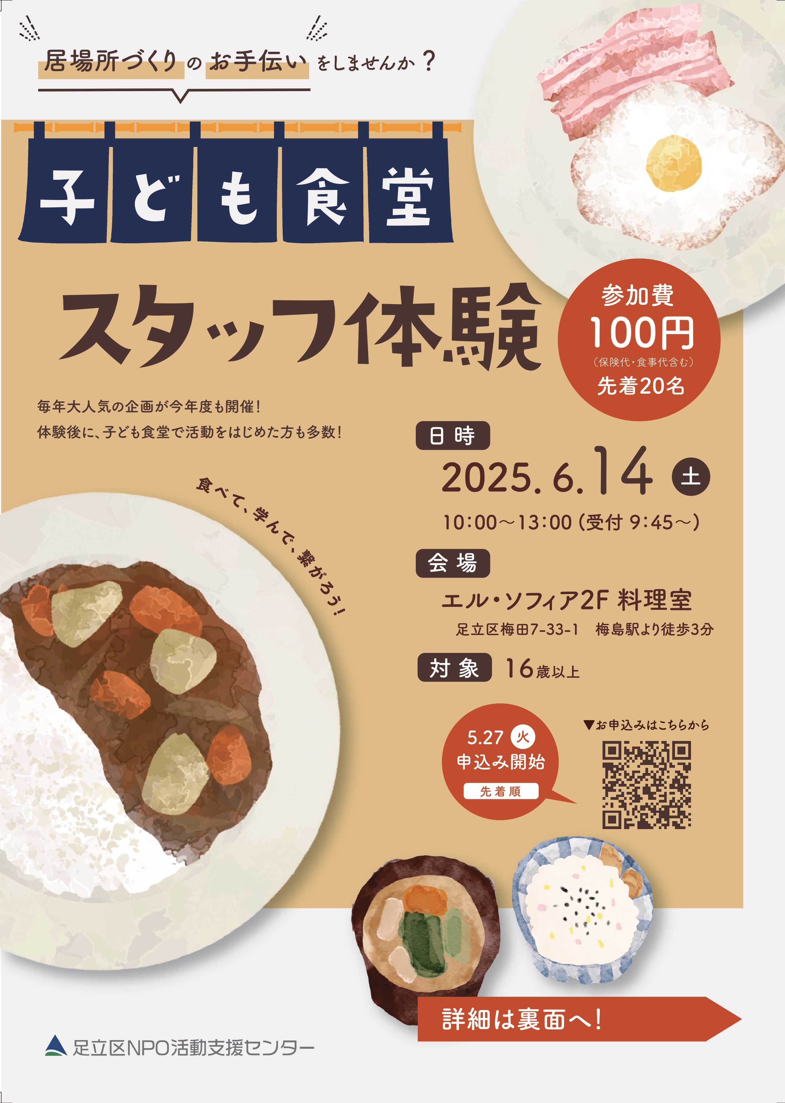 0619デザイン案BLL