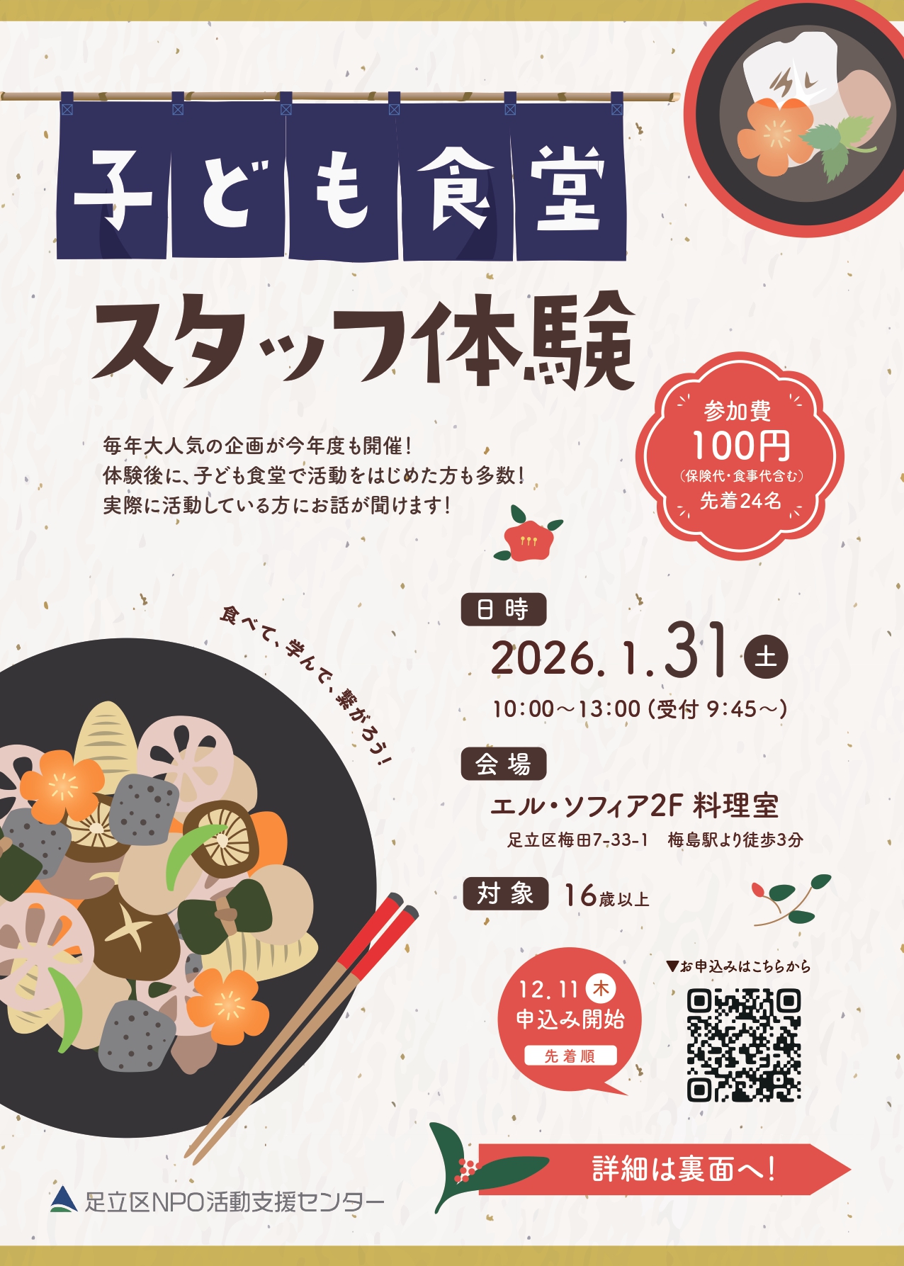 0619デザイン案BLL