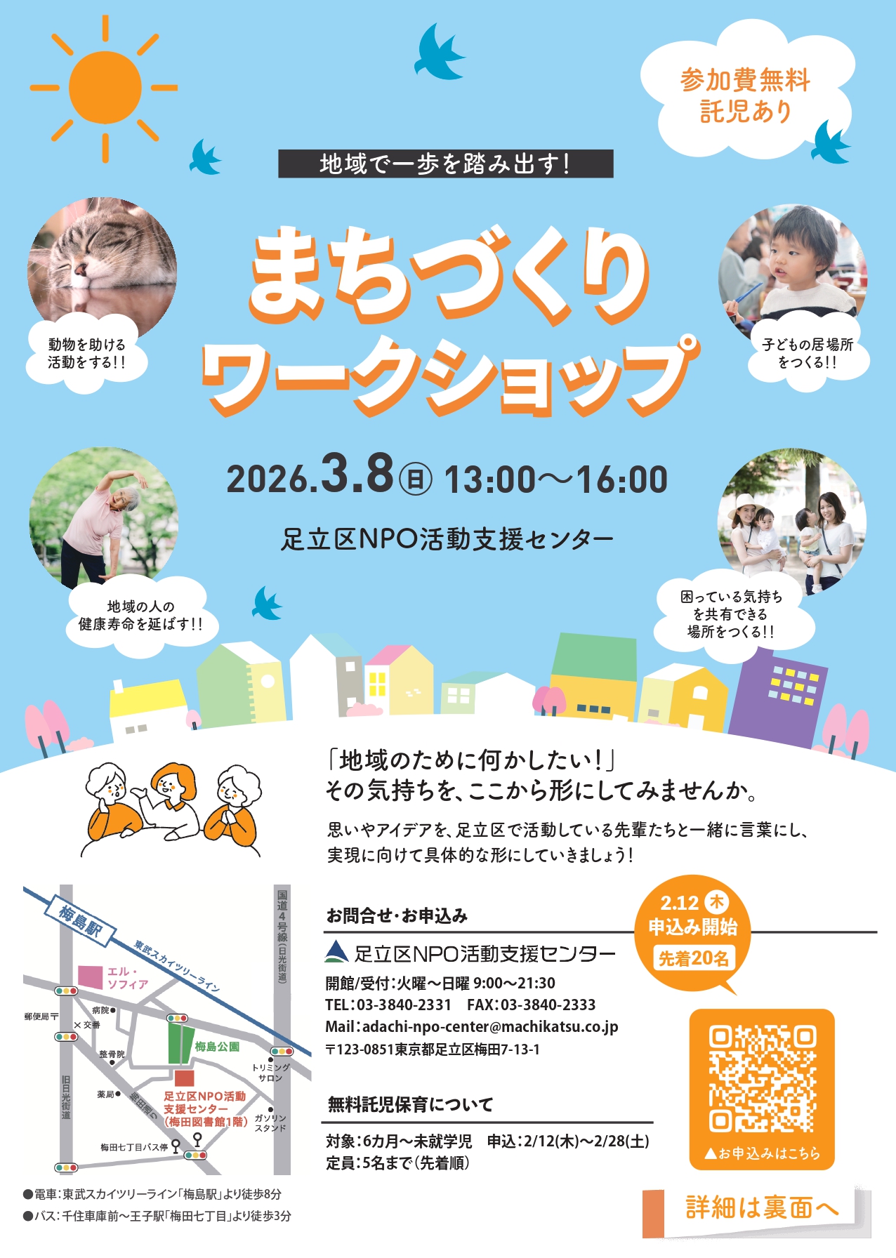 0619デザイン案BLL