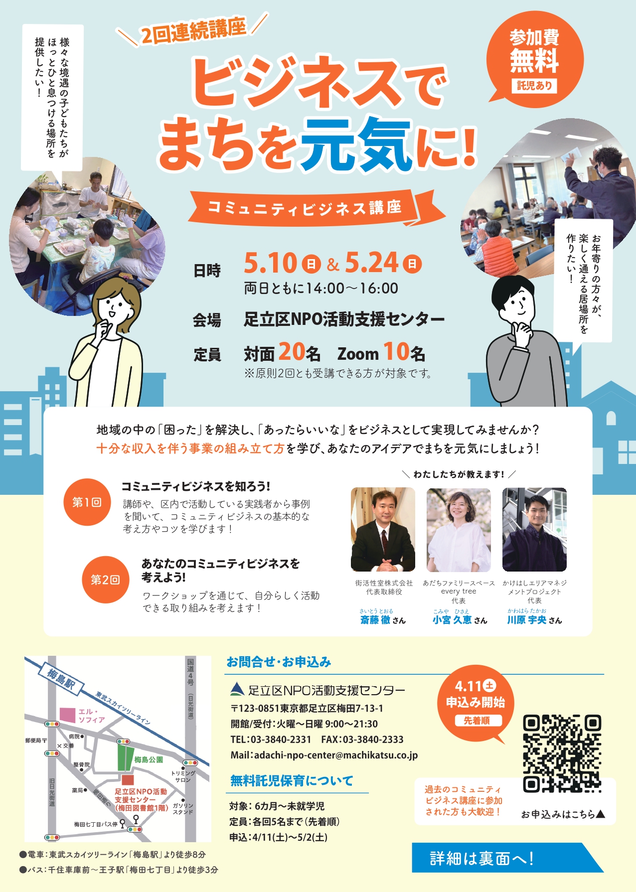 0619デザイン案BLL