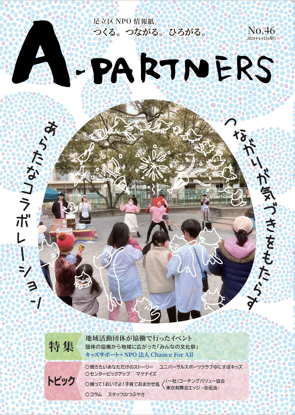 a-partners46