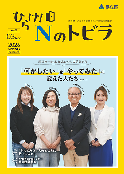 202509Nのトビラ