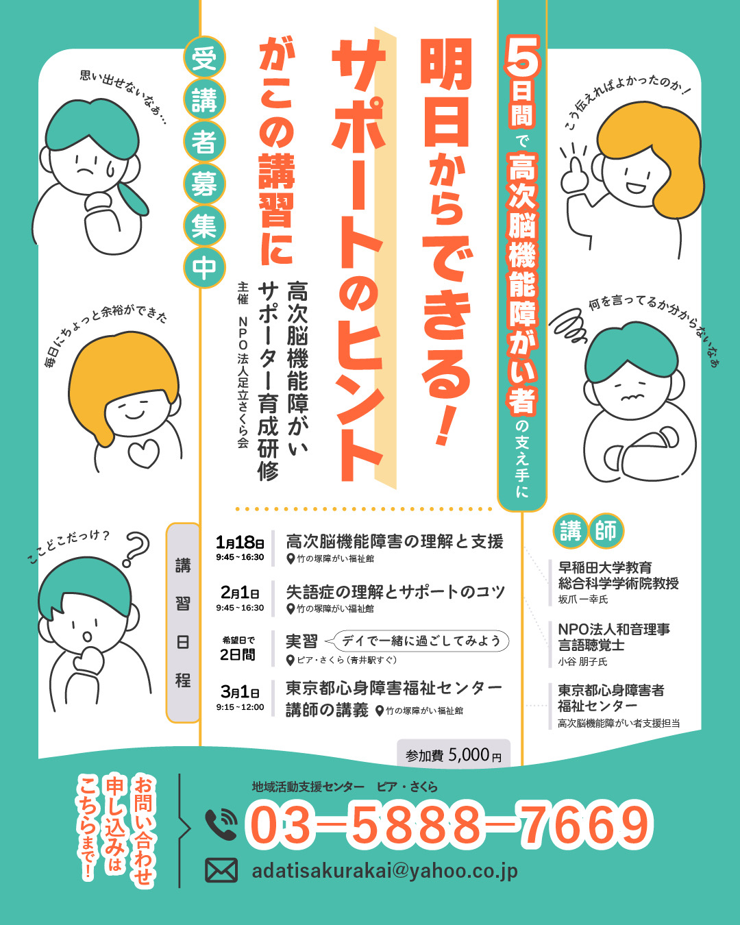 サポ研誘導ちらし（リサ）