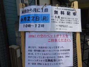 あだち団塊ネット サエラ