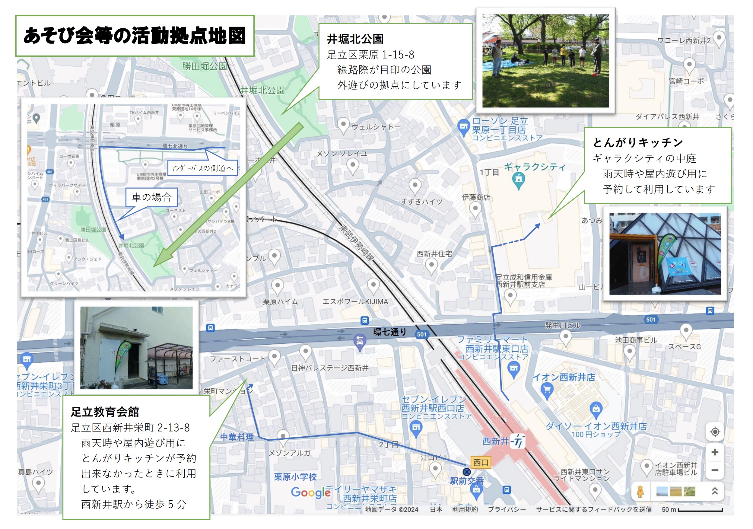 活動地図.jpg