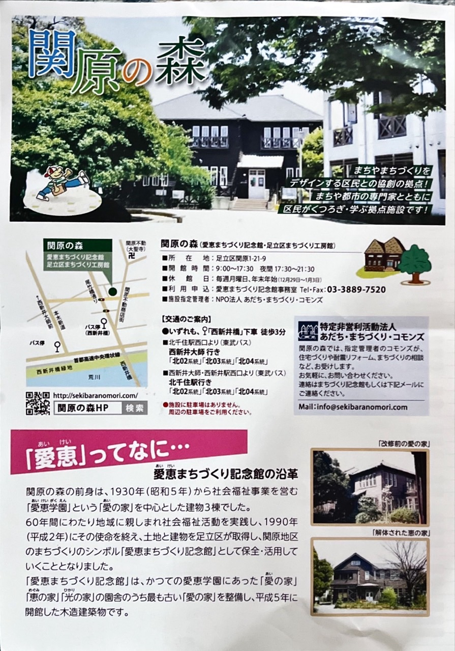 20250518_関原の森_front