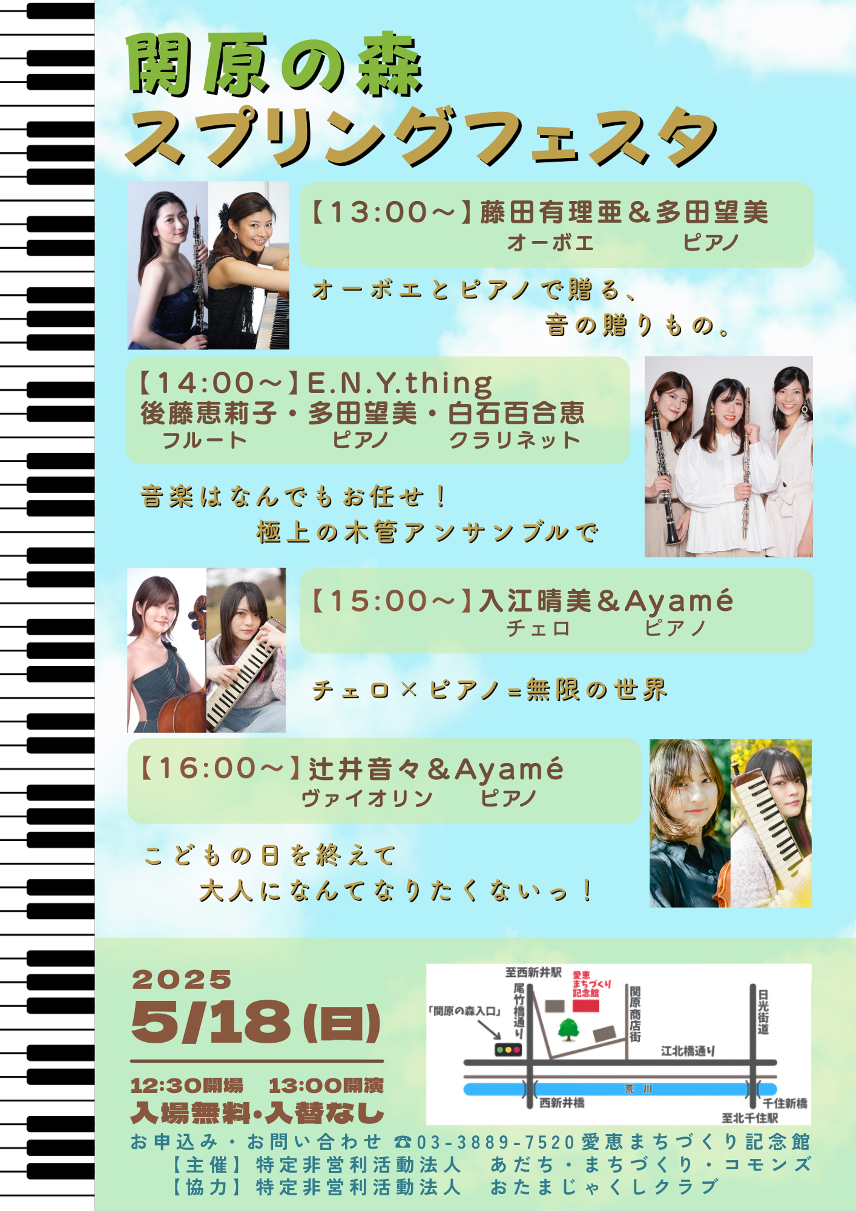 20250518otamafes