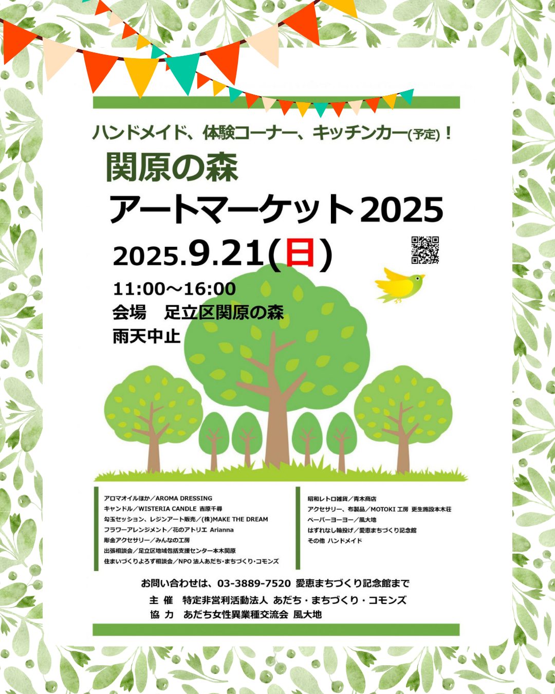 20250518otamafes