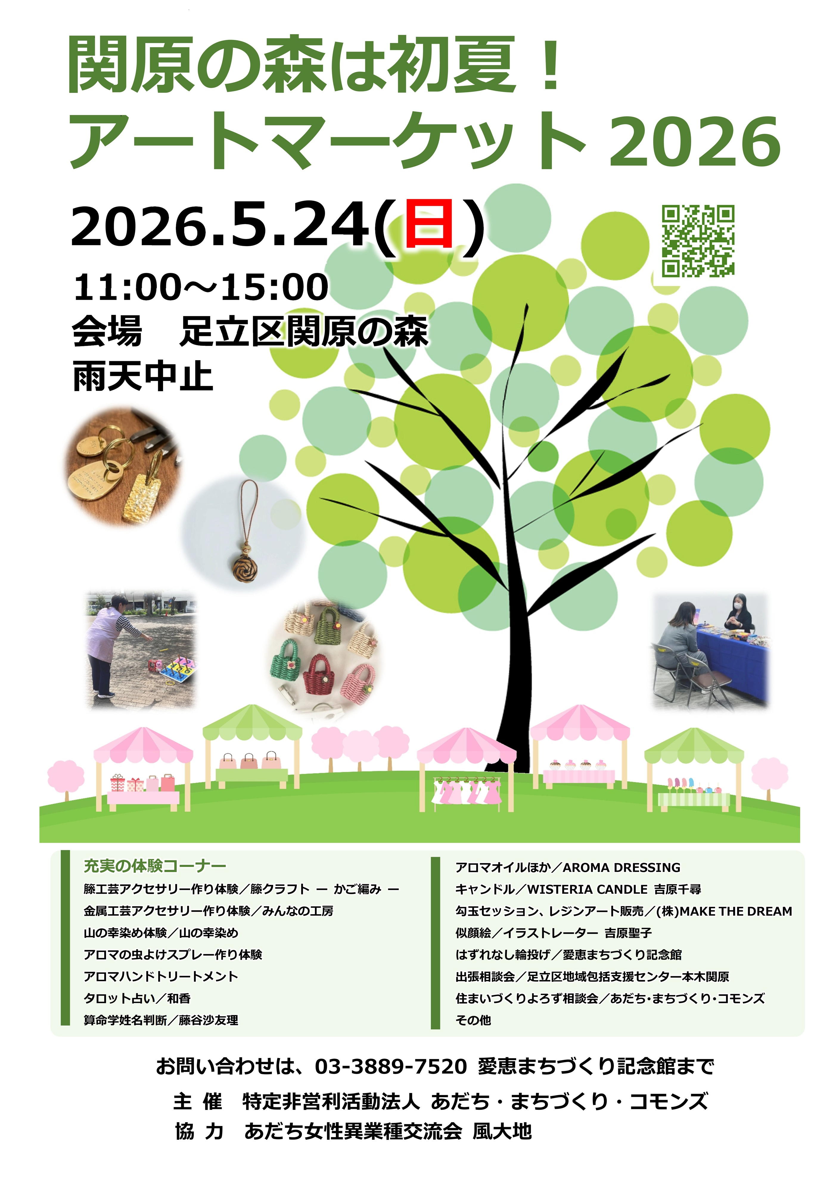 20250518otamafes