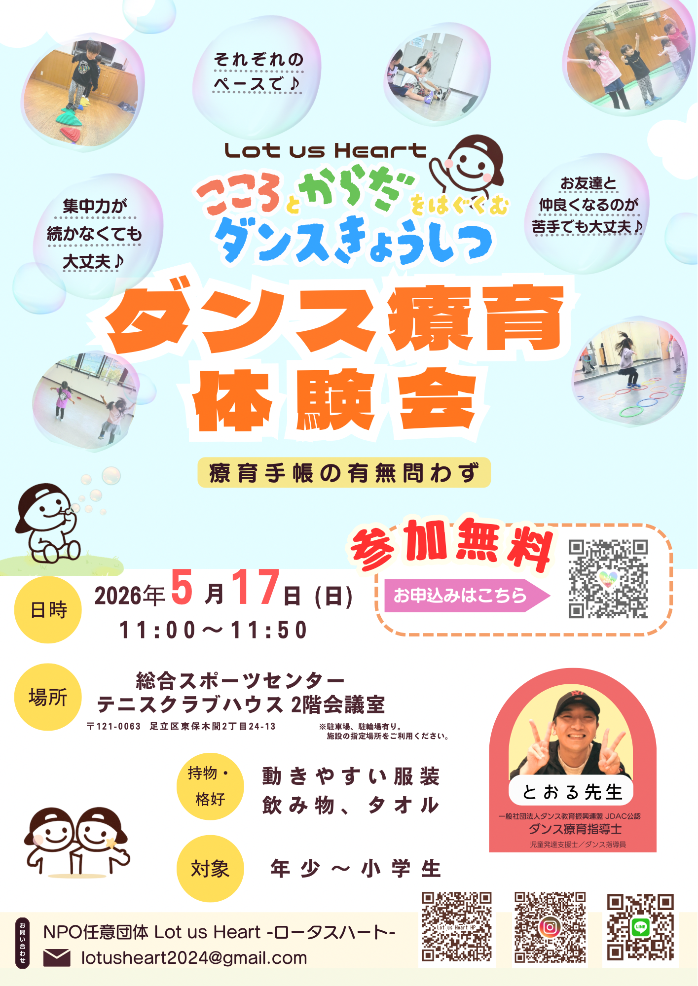 チラシデザイン