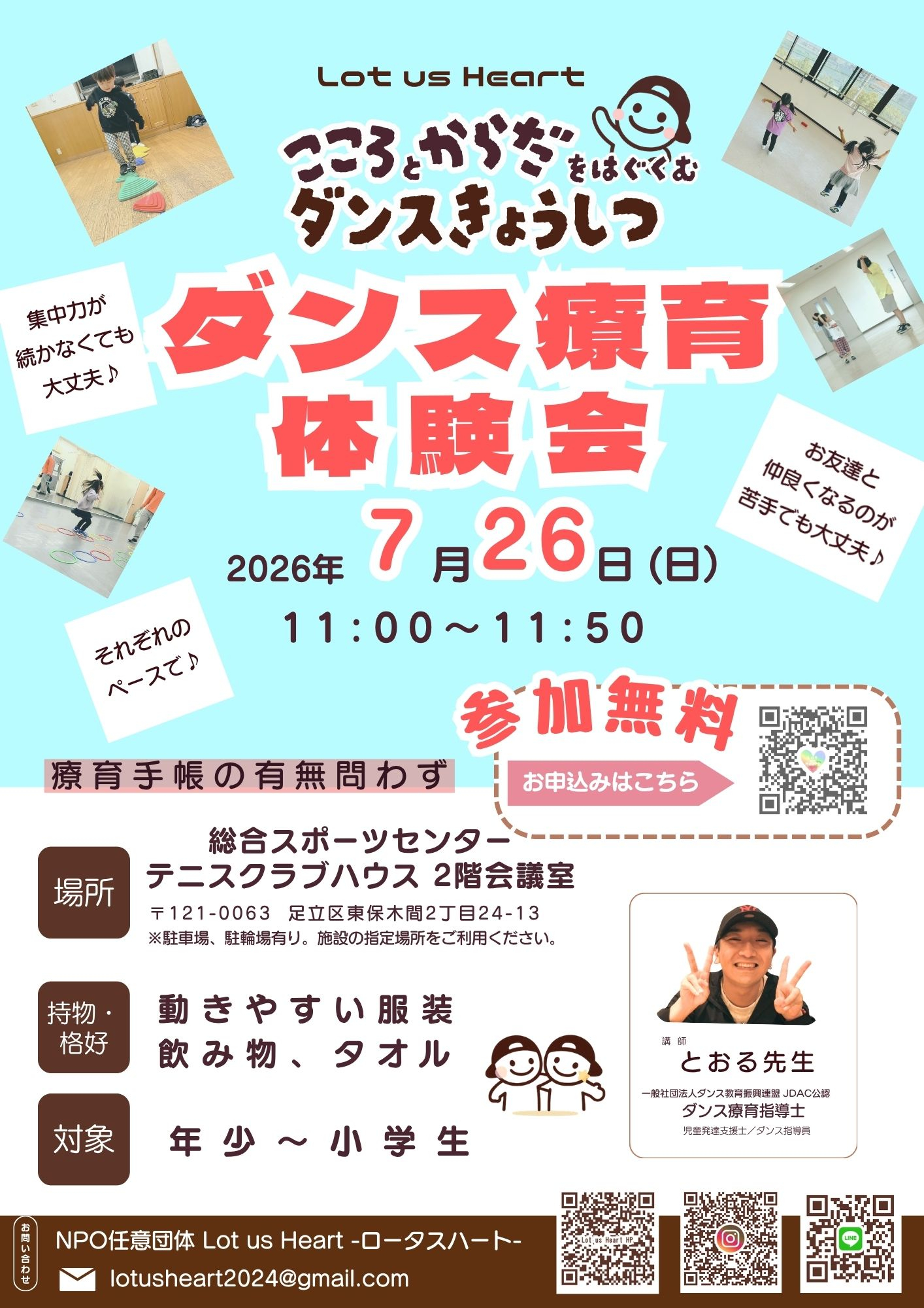 チラシデザイン