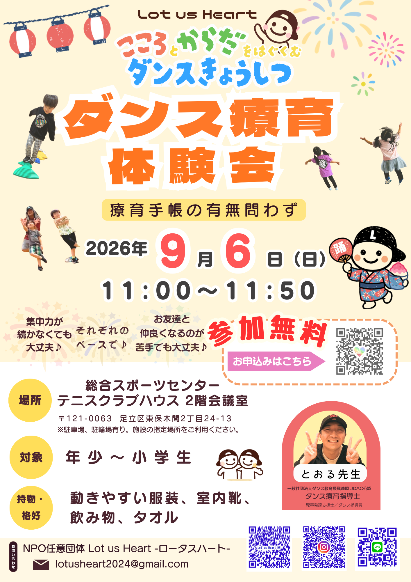 96チラシ