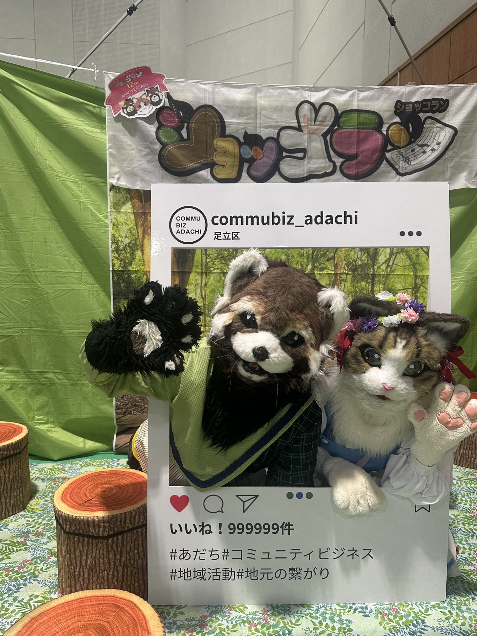 ショッコランさん