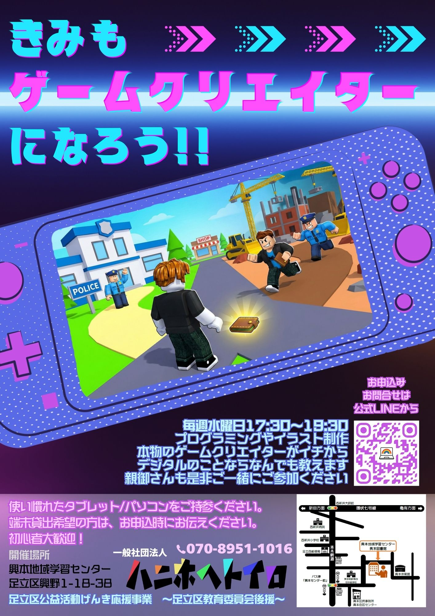 ハニホヘトイロチラシ