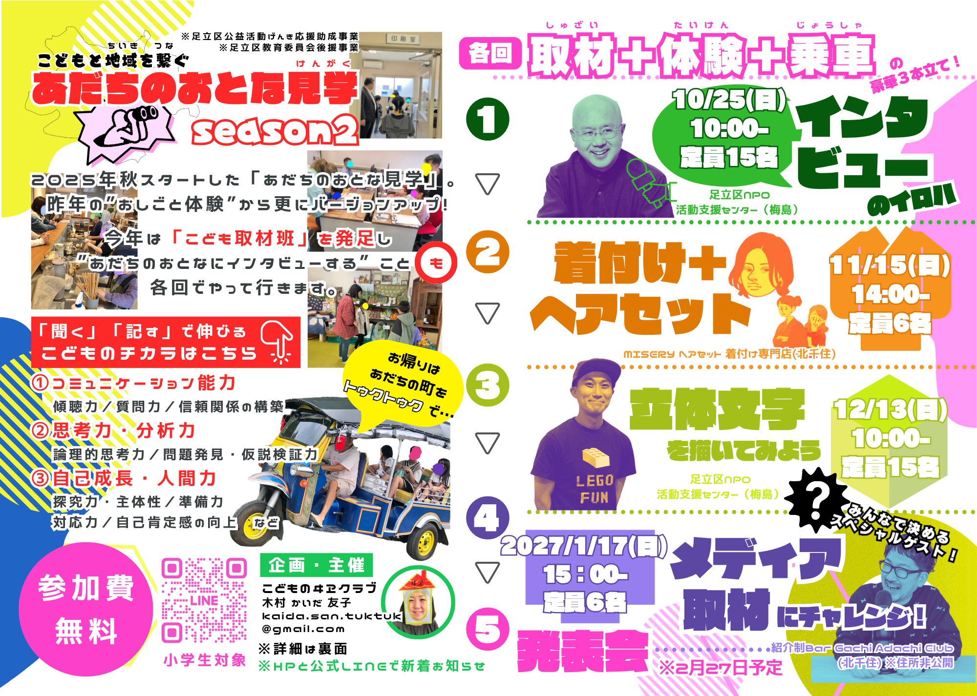 表＿0828