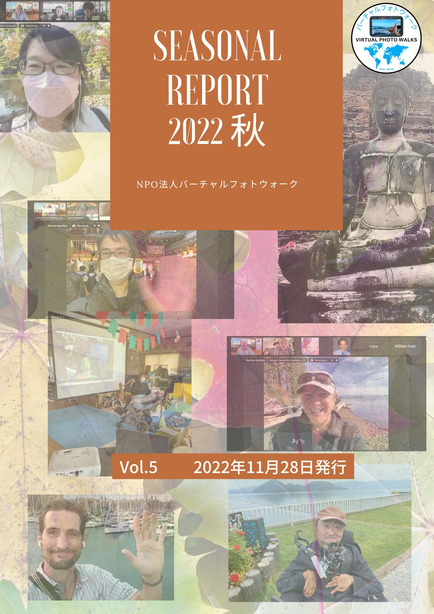 _NPO Virtual Photo Walks 2022 Seasonal Report 秋.jpg
